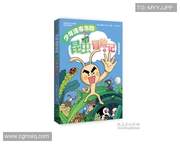 卡通足球明星的奇幻冒险之旅精彩绘本全景展示